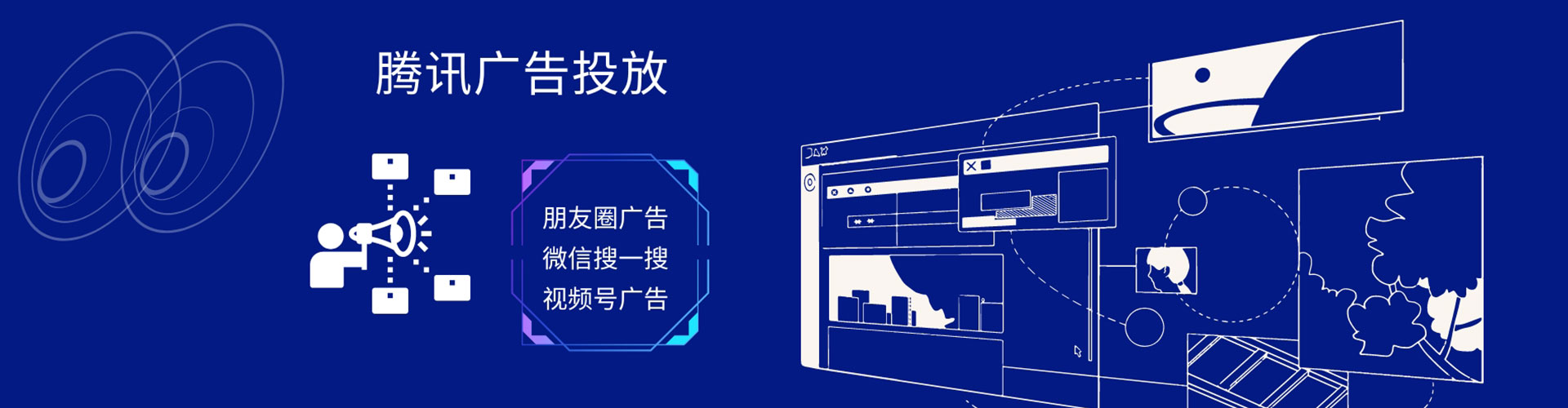 宁南微信信息流