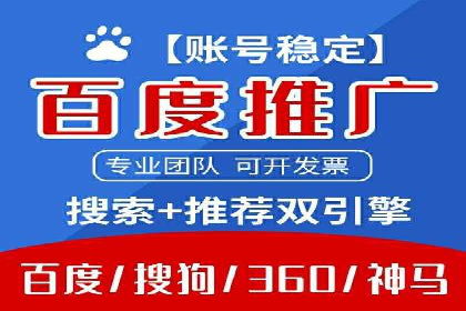 信息流广告代理全案解析